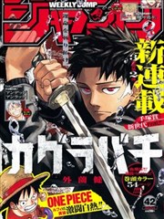 漫画《辉夜大小姐想让我告白》海报