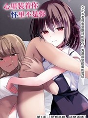 漫画《娜娜》海报