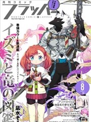 漫画《星辰变》海报