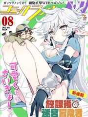 漫画《我的英雄学院》海报