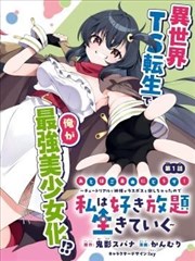 漫画《漩涡》海报