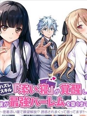 漫画《斗破苍穹》海报