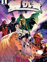 漫画《福星小子》海报