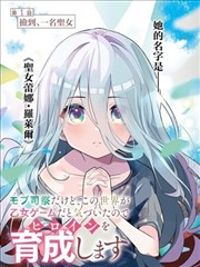 漫画《飙速宅男》海报