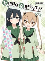 漫画《咒术回战》海报