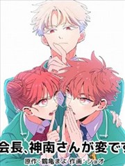 漫画《狐妖小红娘》海报