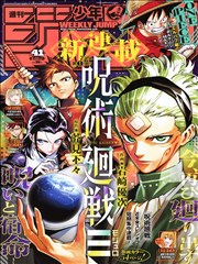 漫画《无职转生》海报