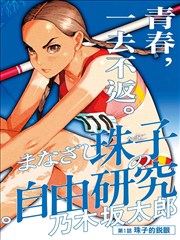 漫画《葬送的芙莉莲》海报