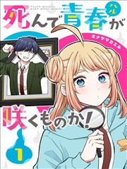 漫画《邻座的怪同学》海报