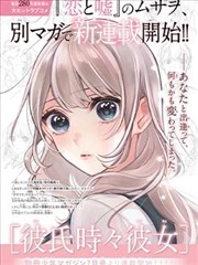 漫画《蓝锁》海报