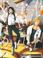 漫画《钻石王牌》海报