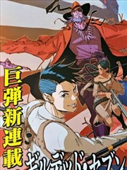 漫画《七大罪》海报