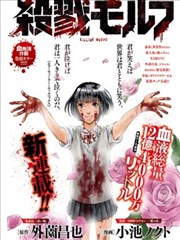 漫画《坂本DAYS》海报