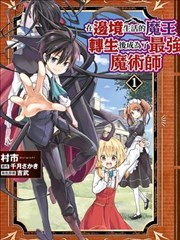 漫画《弹丸论破》海报